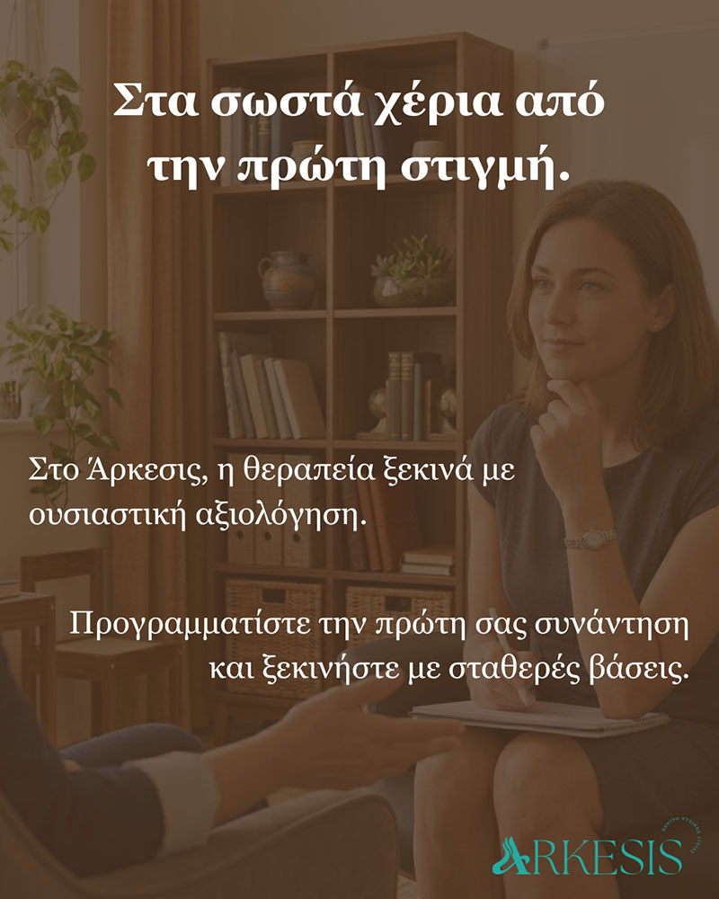 Επικοινωνήστε μαζί μας